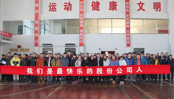 公司趣味運(yùn)動(dòng)會(huì)圓滿(mǎn)成功