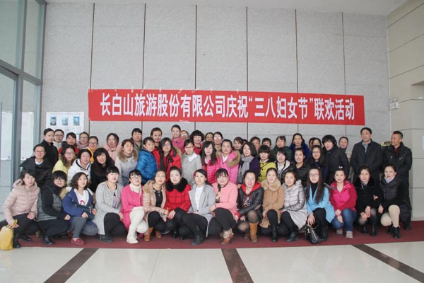 工會(huì)組織開展“三八節(jié)”聯(lián)歡活動(dòng)