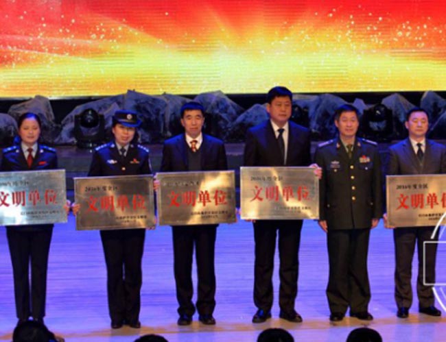 建設(shè)“崇德至善長(zhǎng)白山”取得新成績(jī)