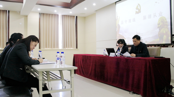 “堅(jiān)守底線 廉潔從業(yè)”專(zhuān)題黨課--股份公司紀(jì)委書(shū)記姜山